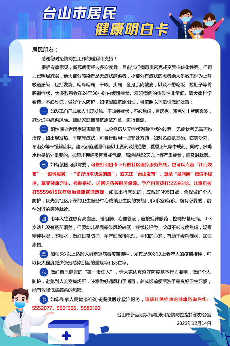 微信圖片_20221216090828.png