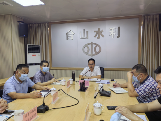 臺山市水系統(tǒng)黨風(fēng)廉政建設(shè)和反腐敗工作會議633.png