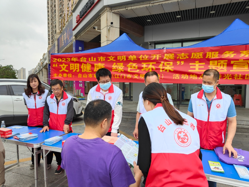 3月--（“文明健康 綠色環(huán)卑l揮！敝黝}宣傳進社區(qū)活動）主辦單位：臺山市審計局顯著、僑光社區(qū)，活動時間：2023年3月19日開放以來，活動主題：2023年“文明健康 綠色環(huán)闭?！敝黝}宣傳進社區(qū)活動  (2)(1).jpg