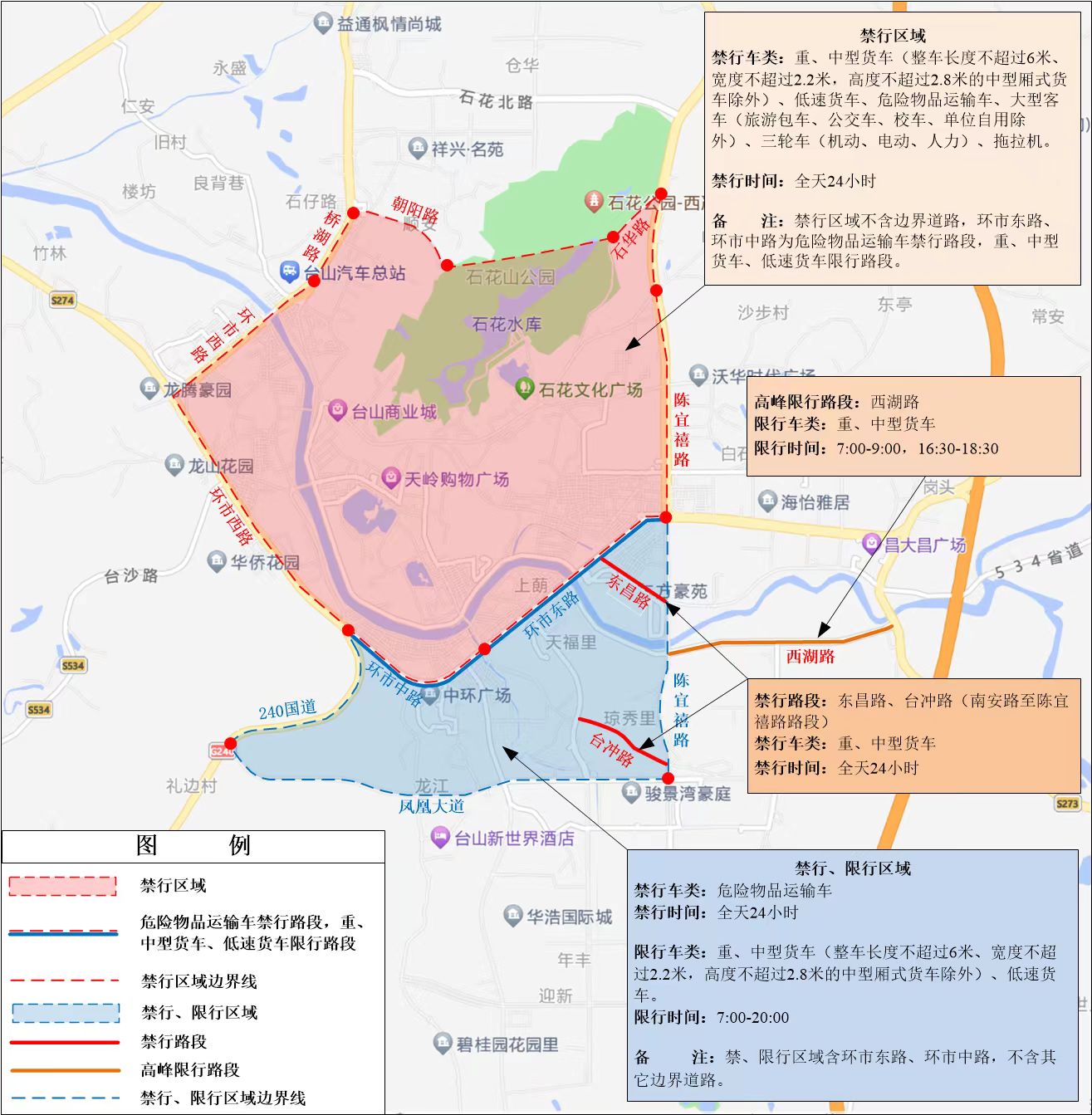 禁限行圖文07.02.jpg