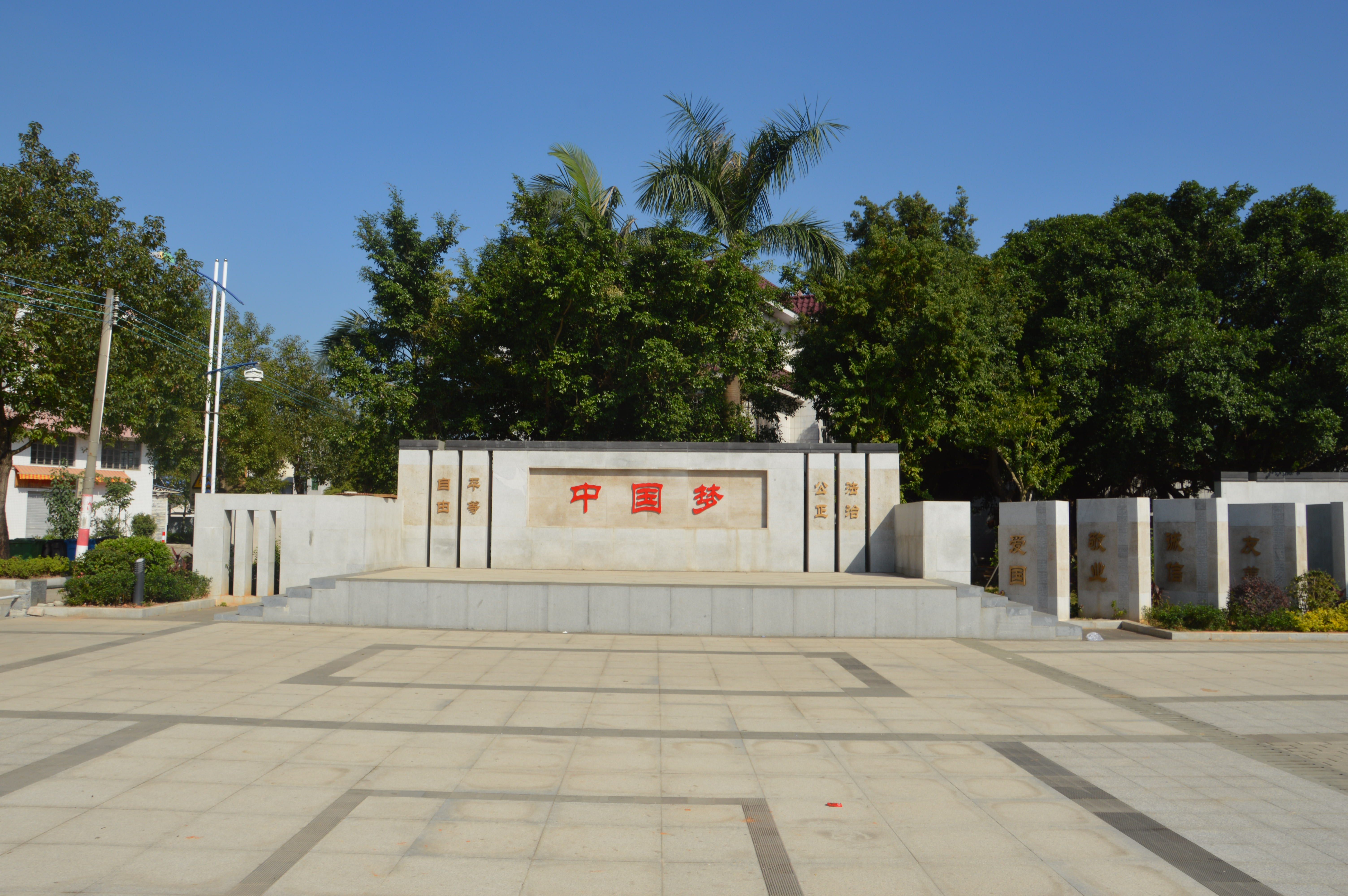 社會(huì)主義核心價(jià)值觀主題公園